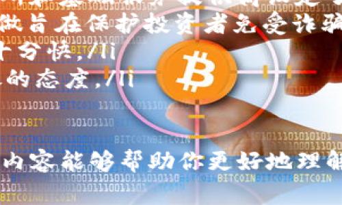   东盟虚拟币：你应该知道的那些事儿！ / 
 guanjianci 东盟虚拟币, 加密货币, 区块链, 投资 /guanjianci 

东盟虚拟币的兴起：为何备受关注？

近年来，东南亚地区的虚拟币市场如雨后春笋般冒出，吸引了越来越多投资者和科技爱好者的目光。这一现象不仅是全球加密货币热潮的一部分，更是地区经济发展和科技创新的直接体现。那么，东盟虚拟币到底是什么，它们又如何影响着我们的生活和投资选择？

什么是东盟虚拟币？

简单来说，东盟虚拟币是指在东南亚国家（如新加坡、马来西亚、泰国等）发行的加密货币或数字资产。这些虚拟币通常基于区块链技术，旨在提供更加透明、安全和高效的金融交易方式。与传统货币相比，虚拟币的去中心化特点使得用户可以在没有中介干预的情况下进行交易，从而降低了交易成本和时间。

东盟虚拟币的种类和特点

东盟各国发布的虚拟币众多，各具特色。例如，新加坡的“新加坡币”是与新加坡元挂钩的稳定币，旨在解决跨境支付中的汇率波动问题。而泰国的“泰铢数字化项目”则意在提升国内支付体系的效率和安全性。

通常来说，东盟虚拟币有以下几个共同特点：
ul
    listrong去中心化：/strong用户可以直接通过区块链平台进行交易，而无需依赖银行或金融机构。/li
    listrong安全性：/strong由于区块链技术的加密特性，虚拟货币的安全性普遍较高，保护用户资产不被盗窃。/li
    listrong快速性：/strong跨国交易的速度远远超过传统银行系统，几乎可以做到实时到账。/li
    listrong透明性：/strong所有交易记录都被公开，任何人都可以查看，确保了系统的透明和公正。/li
/ul

东盟虚拟币的投资潜力

由于东南亚地区经济增速较快，民众对金融科技的接受度高，因此东盟虚拟币的投资潜力被普遍看好。许多经济学家和金融分析师认为，随着技术的发展和法规的完善，东盟市场将成为全球虚拟币投资的下一片热土。

此外，一些东盟国家政府已经开始探索和制定虚拟币的相关监管政策，以保护投资者利益并防范金融风险。这种政策的逐步落实无疑会给投资者带来更大的信心，促使他们积极参与到这一市场中来。

东盟虚拟币的风险与挑战

当然，投资东盟虚拟币并非没有风险。市场价格波动性极大，一旦出现政策变化或市场信心下降，价格可能瞬间暴跌。此外，项目的合法性和可信度也可能成为影响投资者决策的重要因素。因此，投资者在参与前一定要仔细研究相关项目的背景和发展前景。

在此提醒大家，投资前应多了解自己的风险承受能力，适度分散投资，保持理性。

东盟虚拟币的未来展望

随着全球数字经济的迅猛发展，东盟虚拟币的未来可谓前景广阔。技术的进步、市场需求的增加以及政策的逐渐成熟，都将推动这一领域不断向前发展。未来 5 年到 10 年内，东盟地区的虚拟币有望在全球加密货币市场中占据重要一席。

想象一下，未来某一天，你用东盟虚拟币在任何支持加密货币的商家消费、一键转账给朋友，甚至跨国贸易时不再存在繁琐的手续。这不仅将改变我们的消费习惯，还有可能改变全球金融体系的格局。

常见问题解答

问题一：如何选择安全可靠的东盟虚拟币进行投资？

在选择东盟虚拟币进行投资时，投资者应关注以下几个方面：
ul
    listrong项目背景：/strong调查项目团队的背景、开发经验和以往的成功案例。如果团队成员都是行业专家，可信度相对较高。/li
    listrong技术实力：/strong了解项目的技术核心，例如区块链技术的架构、网络安全性、可扩展性等。/li
    listrong社区支持：/strong合法的虚拟币项目通常会有活跃的社区，用户可以在论坛或社交媒体上讨论，提问并获得反馈。/li
    listrong交易量和流动性：/strong选择交易量大、流动性好的虚拟币，有助于你的买卖决策。/li
/ul

问题二：东盟各国对虚拟币的监管政策各有怎样的区别？

东盟各国针对虚拟币的监管政策差异较大，主要体现在以下几个方面：
ul
    listrong新加坡：/strong新加坡是东盟内对虚拟币监管较为成熟的国家，金融管理局（MAS）推出了“数字支付服务法”，为虚拟币交易所和基础服务提供商设定了清晰的法规。/li
    listrong泰国：/strong泰国证券交易委员会（SEC）实施了严格的虚拟货币监管，要求所有加密货币项目都必须获得备案和许可。这样做旨在保护投资者免受诈骗。/li
    listrong马来西亚：/strong马来西亚对虚拟币采取谨慎态度，虽然允许一些加密货币交易，但监管政策仍在不断调整中，市场的变化十分快。/li
    listrong印尼：/strong印尼央行对此持保守态度，甚至曾表示禁止使用虚拟币进行商品和服务的交易，但近年来也开始考虑更加开放的态度。/li
/ul

总之，东盟虚拟币正在逐渐发展成一股不可忽视的力量。虽然市场仍存在不确定性和风险，但潜在的收益与机会同样值得关注。希望今天的内容能够帮助你更好地理解和探索这一新兴领域！