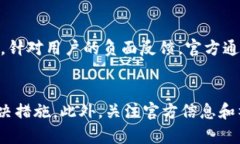   tpwallet更新出现问题？看看如何解决！ /  guanj