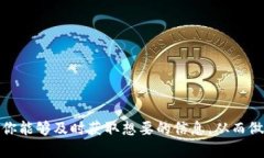   如何快速查询TPWallet币的实时价格？ /  guanjian