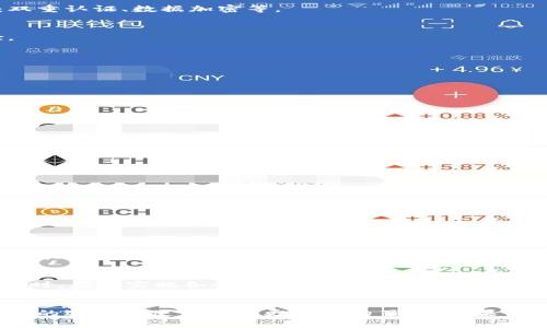   如何选择最合适你的虚拟币导航源码？让我们聊聊吧！ / 
 guanjianci 虚拟币, 导航源码, 区块链, 加密货币 /guanjianci 

引言：虚拟币与导航源码的结合
在这个数字化迅速发展的时代，虚拟币的使用越来越广泛，很多人都对这种新兴的金融工具产生了浓厚的兴趣。与此同时，为了更好地管理和交易虚拟币，很多人开始寻找合适的虚拟币导航源码。那么，什么是虚拟币导航源码？它的作用又是什么呢？本文将详细探讨这些问题，并分享我们在选择虚拟币导航源码时应考虑的多个方面。

虚拟币导航源码的基本概念
虚拟币导航源码是一种软件框架，它可以帮助用户快速、便捷地管理各种虚拟货币资产。随着数字货币市场的逐渐火热，越来越多的投资者开始关注如何便捷地查找、管理和交易他们的虚拟币。虚拟币导航源码提供了一种直观的用户界面，允许用户查看实时的货币行情、进行交易、存储资产等功能。

市场现状与趋势分析
当前，全球的虚拟币市场已经形成了一个庞大的生态系统，投资者的需求日益增加。他们不仅希望能随时随地地了解虚拟币的实时价格，还希望能找到方便的工具来做出投资决策。许多开发者也因此看到了虚拟币导航源码的市场潜力，为此不断推出各类产品，以满足市场的多样化需求。

选择虚拟币导航源码的重要性
当你决定开发一个虚拟币管理平台时，选择合适的导航源码显得尤为重要。优质的导航源码不仅可以帮助你的平台更快上线，而且可以在用户体验和安全性上提供保障。

选择虚拟币导航源码时需要考虑的因素
在选择虚拟币导航源码时，有几个关键因素需要考虑：

h41. 功能完整性/h4
首先你需要检查导航源码提供的功能是否全面。例如，是否支持多种虚拟币、实时行情更新、用户交易记录查看、账户管理、资产统计等功能。这些都是构建一个完善虚拟币管理平台时必不可少的基本功能。

h42. 用户体验/h4
用户体验是任何产品成功的关键。你希望用户在使用你的平台时能够获得流畅的体验。如果源码的设计不够合理，或者操作不够直观，会严重影响用户留存率。要选择那些界面简洁、操作方便的导航源码。

h43. 安全性/h4
安全性也是选择虚拟币导航源码的重要考虑因素。数字货币的交易与存储面临众多安全威胁，因此你必须确保所选源码能够提供完善的加密和安全机制。比如：双重认证、数据加密等。

h44. 更新维护/h4
技术不断更新迭代，选择一个能够定期更新的源码非常重要。定期更新不仅能够修复已知漏洞，还可以不断添加新的功能，确保用户能够享受到最新的技术体验。

搭建虚拟币导航平台的步骤
选择合适的源码后，接下来就是搭建平台的步骤：

h41. 注册域名与服务器/h4
首先，你需要注册一个域名，并选择可靠的服务器提供商。确保服务器能够承受预期的流量，这对提升用户体验至关重要。

h42. 部署源码/h4
接下来，根据源码的需求，将其部署到服务器上。确保部署过程中的各项参数设置都符合要求，避免出现意外的错误。

h43. 配置数据库/h4
数据库的配置也是至关重要的，确保数据能够安全、快速地存储和调取。

h44. 设计用户界面/h4
创建一个吸引人的用户界面，确保其符合用户的使用习惯和审美标准。

h45. 测试与上线/h4
在平台搭建完成后，进行全面的测试，确保所有功能正常运行，没有任何bug。测试完成后，正式上线！

常见问题

h41. 虚拟币导航源码有哪些推荐的选择？/h4
选择合适的虚拟币导航源码时，可以考虑一些知名的开源项目。例如，已经被广泛使用的源码如CoinMarketCap、CryptoCompare等，这些项目不仅功能丰富，还有良好的用户评价。同时，也可以寻找一些小众的开发者提供的源代码，可能会有其他独特的功能和用户体验。这个过程可能需要花费一些时间和精力，但投资这些时间会让你最终得到一个更出色的平台。

h42. 如何确保虚拟币导航平台的安全性？/h4
确保平台安全的方式有很多，首先是选择靠谱的源码和开发团队，确保他们有良好的口碑和历史记录。其次，要进行定期的安全审计，及时发现并修复安全漏洞。同时，应该实施各种安全措施，如SSL证书、数据加密、风控体系等，防止用户资产遭到威胁。用户自身的安全意识也相当重要，要为他们提供相关知识，使他们遵循基本的安全操作指南。

总结
无论你是想要自己搭建一个虚拟币导航平台，还是想要对现有的平台进行，选择合适的虚拟币导航源码都是成功的关键。通过以上内容，你应该对虚拟币导航源码的选择与使用有了更深入的了解。如果你有任何疑问，不妨继续探讨或咨询相关专业人士。希望你的虚拟币之旅顺利畅通！