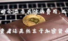 jiaoti如何在TPWallet上购买UNI币？快来看看吧！/j