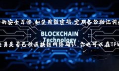 biao ti/biao titpwallet怎么申请代币？简单易懂，手把