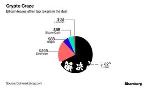 TPWallet为什么用不了？解决问题前你需要了解这些！