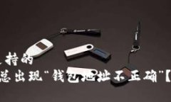 穷尽用户的忧虑并给予支持的  TPWallet充值时，为