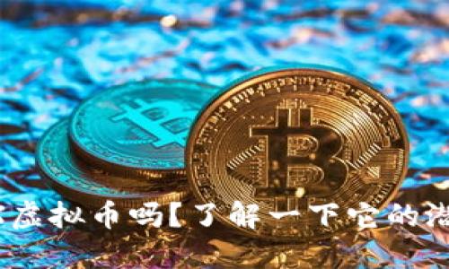 你听说过PDX虚拟币吗？了解一下它的潜力和未来吧！