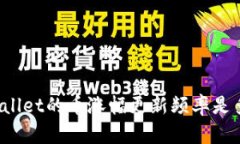 TPWallet的币涨幅更新频率是多久？