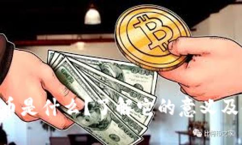 KOF虚拟币是什么？了解它的意义及使用方法