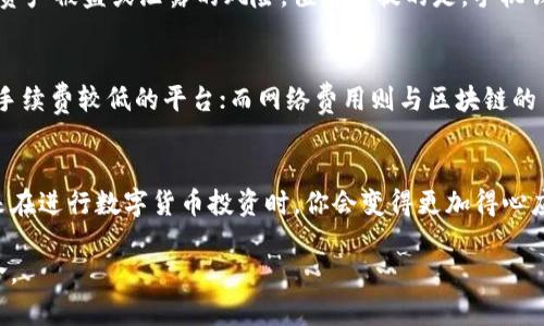   如何将虚拟币提现到钱包？教你一步步实现目标！ /   
 guanjianci 虚拟币提现,钱包,数字货币,加密资产 /guanjianci 

虚拟币提现的意义
在数字货币的世界中，提现虚拟币到个人钱包不仅是将投资价值转化为现实资产的一种方式，更是流动性管理与风险控制的策略之一。当你把虚拟币提现到钱包里，你不仅可以更好地管理自己的资产，还能享受安全性更高的存储方式。因此，了解如何将虚拟币提现到钱包，对于每个参与数字货币投资的人来说，都是一项必学技能。

选择合适的钱包
在开始提现之前，首先要选一个合适的钱包。这是你存储虚拟币的地方，安全性、高效性和易用性均至关重要。常见的钱包类型包括：热钱包和冷钱包。热钱包是在线的钱包，使用方便，适合日常转账和交易；而冷钱包如硬件钱包和纸钱包，安全性更高，但日常使用不够便捷。根据你的需求和交易习惯来选择适合的钱包。

提现操作步骤
一旦你的钱包准备好，接下来就可以进行提现操作了。以下是一系列简单易懂的步骤，帮助你顺利完成提现：
ol
  listrong登陆交易平台/strong：首先，登录你用来交易虚拟币的平台。常见的平台有Coinbase、Binance、Huobi等，他们的界面通常直观易用。/li
  listrong进入提现页面/strong：在用户面板中寻找“提现”或“提币”的选项，进入对应页面。/li
  listrong选择要提现的币种/strong：在提现菜单中，选择你想要提现的虚拟币。比如比特币、以太坊等不同币种，其提现方式和手续费也可能有所不同。/li
  listrong输入钱包地址/strong：在指定的框中输入你钱包的地址。切记：这一地址必须准确无误，否则你可能会损失你的虚拟币。/li
  listrong填写提现金额/strong：在系统要求的地方输入你想要提现的数量。请注意各个平台对提现金额的最低限制。/li
  listrong确认信息/strong：在进行最终提交之前，确认所有输入的信息，确保没有错误，包括币种、地址和金额。/li
  listrong进行身份验证/strong：为保障安全，许多平台会要求你进行身份验证，比如二次验证或邮件确认。/li
  listrong提交申请/strong：一切确认无误后，点击“提交”或“提现”按钮，系统将处理你的申请。/li
  listrong等待到账/strong：提现完成后，通常需要一些时间才能到账，视乎网络的繁忙情况而定。你可以在钱包中查看资金是否到账。/li
/ol

避开常见错误与陷阱
在提现过程中，许多新手往往会犯一些常见错误或遭遇陷阱。了解这些问题，能帮助你更好地保护自己的资产：
ul
    listrong注意地址输入/strong：许多用户因输入错误的钱包地址而造成不少损失。建议在复制粘贴地址之后，一定要再次核对，以免发生不必要的损失。/li
    listrong手续费/strong：不同币种、不同平台的提现手续费各异，部分用户未注意到，导致最终到账的金额低于预期。请提前了解相关信息。/li
    listrong安全问题/strong：请勿在公共场合或不信任的网络环境中进行交易，更不要轻易分享个人信息和钱包地址，以免受到网络攻击。/li
/ul

相关问题探讨
h41. 为什么要将虚拟币提现到手机钱包？/h4
将虚拟币提现到手机钱包，用户能享受更高的安全性、自由度和便利性。手机钱包通常为“热钱包”，便于随时随地进行交易和存取安排，同时也是避免将虚拟资产留在交易所内的一种策略，降低了资产被盗或泄露的风险。值得一提的是，手机钱包通常会附带更强的安全特性，例如生物识别技术、密码保护等，整体上为用户的投资提供了更周全的安全保障。

h42. 在提现过程中，我需要关注哪些手续费？/h4
不同平台、不同虚拟币提现时，手续费是非常关键的部分。一般来说，手续费可分为两个类别：交易费用和网络费用。交易费用在不同交易所之间可能有所不同，建议用户在提现前多加比较，选那个手续费较低的平台；而网络费用则与区块链的负载有关，通常在网络繁忙时会相对增加。用户可以通过设定更高的手续费来加快交易的确认速度，也能避免过长的等待时间。寻找合适的提现时机，把握手续费的波动，可以帮助你节省一笔支出。

总结与展望
总结来说，将虚拟币提现到钱包的操作虽然听起来简单，但在具体操作中需要注意多个细节。选择合适的钱包、准确输入提现信息、注意手续费等都是成功提现的关键。当你逐渐掌握这一过程，未来在进行数字货币投资时，你会变得更加得心应手，甚至能够利用这些知识进行更为复杂的金融操作。而这，正是数字货币世界所带来的乐趣与挑战。

未来，随着加密货币的不断发展，提现过程和方式也会不断有所改善与，随之提升用户体验和安全性。因此，保持对行业动态的关注，真正成为这个新兴领域的参与者，将会是每个投资者的重要使命。