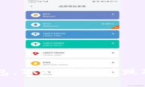 TPWallet 不只是一种钱包，TRX 价格下跌对币市的真实影响是什么？