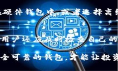 jiaotitpwallet的安全性能：你想知道的一切！/jiao