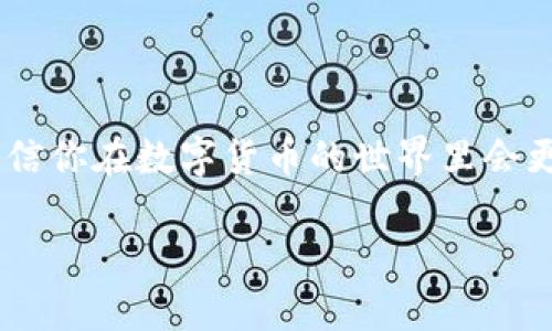   以太坊钱包和TPWallet一样吗？究竟有什么区别？ / 
 guanjianci 以太坊钱包, TPWallet, 钱包比较, 加密货币 /guanjianci 

引言：了解以太坊钱包和TPWallet
在进入加密货币的世界时，我们首先接触到的往往是数字钱包。数字钱包的选择对我们的交易安全和方便性至关重要。在这篇文章中，我想和大家聊聊以太坊钱包和TPWallet之间的关系，以及它们之间的区别。

什么是以太坊钱包？
以太坊钱包是一种用于存储和管理以太坊（ETH）及其代币的工具。这类钱包利用以太坊区块链的技术，确保用户能够安全地存储、发送和接收以太坊资产。以太坊钱包有多种类型，包括软件钱包、硬件钱包、网页钱包和纸钱包等。它们各自有不同的优缺点，用户可以根据需求选择适合自己的钱包类型。

TPWallet是什么？
TPWallet（Trust Protocol Wallet）是一款基于多条区块链的数字钱包，涵盖以太坊等多种主流加密货币。TPWallet的设计充分考虑到用户的体验，拥有友好的界面和多样化的功能。值得一提的是，TPWallet 支持跨链交易，使得用户能够更加方便地管理和交换不同的数字资产，适合对多种加密货币投资的用户。

两者的主要区别
经过简单了解，我们发现以太坊钱包和TPWallet之间的主要区别在于它们的使用范围和功能：
ul
listrong支持的加密货币种类：/strong以太坊钱包通常专注于以太坊及其相关代币，而TPWallet则支持更多种类的加密货币和跨链交易。/li
listrong用户界面和使用体验：/strongTPWallet在设计上更加直观，适合新手用户，而一些以太坊钱包可能只针对技术用户，界面较为复杂。/li
listrong安全性：/strong不同钱包的安全策略和加密技术不同，TPWallet在多重签名和私钥管理上特别有优势，适合注重安全的用户。/li
listrong功能强大性：/strongTPWallet提供了一系列进阶功能，如资产管理、交易统计、保值投资产品等，使其比传统以太坊钱包更为全面。/li
/ul

用户选择的考虑因素
在选择使用哪种钱包时，用户通常会考虑几个关键因素：
ul
listrong安全性：/strong加密货币钱包的安全性至关重要，用户希望能确保自己的资产不被盗窃。/li
listrong易用性：/strong钱包的用户界面和操作流程会直接影响使用体验，尤其是新手用户。/li
listrong功能多样性：/strong用户可能希望选择一个支持多种数字资产和提供丰富功能的钱包，以满足日常需求。/li
listrong社区支持：/strong知名钱包通常有更活跃的社区，可以获得更多的支持和资源。/li
/ul

总结：到底该选哪个？
说到底，选择以太坊钱包还是TPWallet要看用户的自身需求。如果你只专注于以太坊及其代币的管理，一款专门的以太坊钱包可能会更合适。但如果你希望在多种加密货币之间轻松切换，并且需要一个全面的资产管理工具，TPWallet可能会是更佳的选择。

潜在问题探讨

h4问题一：有哪些推荐的以太坊钱包？/h4
在市场上，有许多优秀的以太坊钱包供用户选择。其中一些备受欢迎的以太坊钱包包括：
ul
listrongMetaMask：/strong一个浏览器扩展钱包，广泛应用于去中心化应用（DApps）。/li
listrongMyEtherWallet：/strong一个开源钱包，用户完全掌控私钥，安全性较高。/li
listrongLedger和Trezor：/strong硬件钱包，适合需要高安全标准的用户。/li
listrongTrust Wallet：/strong一个移动钱包，界面友好，支持多种加密资产。/li
/ul
每种钱包都有其特定的优势和适用场景，用户可根据自己的需求进行选择。

h4问题二：使用TPWallet需要注意什么？/h4
在使用TPWallet时，有几个注意事项可以帮助你更好地保护自己的资产：
ul
listrong备份私钥：/strong确保妥善保存和备份你的私钥和助记词，避免丢失带来的风险。/li
listrong定期更新应用：/strong保持钱包应用更新，以确保你拥有最新的安全特性和功能。/li
listrong警惕钓鱼网站：/strong在访问TPWallet官方页面时，确保输入正确的网址，避免上当受骗。/li
listrong使用硬件钱包：/strong若频繁进行大额交易，考虑与硬件钱包结合使用，提供额外的安全防护。/li
/ul
总之，了解使用TPWallet的注意事项，可以帮助用户降低风险，顺利管理和交易加密资产。

最后的建议
不论是选择以太坊钱包还是TPWallet，选择合适的钱包不仅仅是为了方便，还要兼顾安全性和功能性。根据自身的使用需求，做出合理决策，相信你在数字货币的世界里会更加顺利。

如果你还有其他关于以太坊钱包和TPWallet的问题，欢迎在评论区留言，我们一起讨论！