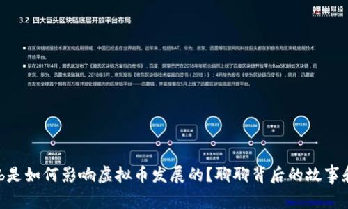 GitHub是如何影响虚拟币发展的？聊聊背后的故事和技术！