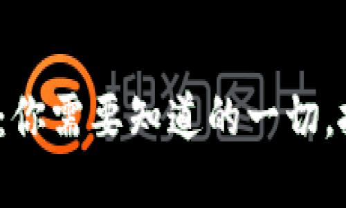 虚拟币NBC：你需要知道的一切，投资者必看！