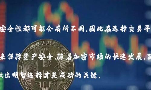   猪币在TP Wallet的手续费是多少？快来了解一下！ / 

 guanjianci 猪币, TP Wallet, 手续费, 加密货币 /guanjianci 

引言：了解猪币与TP Wallet的关系
在当今的数字经济时代，加密货币已经开始渗透到我们生活的各个方面。而猪币（Pig Coin）作为一种新兴的数字货币，逐渐引起了不少投资者的关注。与此同时，TP Wallet作为一个安全、便捷的加密钱包排在了众多用户的选择之中。那么，猪币在TP Wallet上的交易手续费具体是多少呢？本文将带你深入了解这一问题，帮你更好地掌握这项新兴技术的动向。

什么是猪币？
猪币是一种以猪为主题的数字货币，旨在为用户提供一种新颖有趣的投资选择。作为一项去中心化的金融工具，猪币吸引了很多对加密市场感兴趣的用户。它的通过区块链技术，让每笔交易在安全和透明的情况下进行。

TP Wallet的基本介绍
TP Wallet是一款多链钱包，用户可以在其中存储、转账和管理多种数字货币。它拥有友好的用户界面，支持快速的交易速度，致力于为用户提供便捷的管理体验。此外，TP Wallet还注重安全性，通过多种安全技术保障用户资产的安全。

猪币在TP Wallet上的交易手续费
那我们接下来说说猪币在TP Wallet上的手续费。一般来说，TP Wallet上的手续费会因交易量、网络拥堵等因素而有所波动。然而，TP Wallet通常会根据行业标准收取一定比例的手续费，具体费用还是根据实时情况而定。为了确保交易顺利，用户最好提前了解相关的手续费政策。

如何在TP Wallet中购买和交易猪币
在TP Wallet中进行猪币的购买和交易相对简单。用户只需下载TP Wallet应用，完成注册并绑定账号，即可开始交易。在进行交易时，TP Wallet会自动显示相关的手续费，并提供链上实时交易情况的反馈，帮助用户做出明智的决策。

如何在TP Wallet上交易猪币的手续费
为了手续费，用户可以考虑以下几种策略：
ul
	li查阅网络状态：在网络较为拥堵的时段，手续费可能会上升。因此，用户可以在交易量较低的时候进行交易。/li
	li选择合适的交易时机：很多加密货币的价值会随市场波动而变化，适时的交易能够最大程度降低成本。/li
	li多关注平台公告：TP Wallet经常发布一些优惠活动或者手续费减免的信息，定期查阅可以帮助用户抓住良机。/li
/ul

猪币的未来与市场动态
作为一种新兴的数字资产，猪币的市场动态和未来发展值得关注。目前，加密货币市场变化莫测，猪币的价格也受到多种因素的影响。用户在投资前最好进行充分的市场调查，了解猪币的背景、使用场景以及潜在风险。

常见问题解答
h4问题1：如何安全存储猪币？/h4
存储猪币的方式有很多，但最基本的原则是选择安全性高的钱包。TP Wallet本身已具备高安全性，但用户在使用时仍需谨慎。以下是一些安全存储猪币的建议：
ul
	li启用两步验证：这会为你的账户额外增加一层保护，防止未授权访问。/li
	li定期备份钱包：定期备份钱包数据，确保在设备丢失或损坏时仍能恢复你的资产。/li
	li保持软件与操作系统更新：通过及时安装更新，确保钱包始终具备最新的安全协议。/li
/ul

h4问题2：是否可以通过其他平台交易猪币？/h4
当然可以！除了TP Wallet之外，还有多个交易平台支持猪币的购买和销售。用户可以选择自己信任的平台进行交易。但是，不同平台的手续费、用户体验以及安全性都可能会有所不同，因此在选择交易平台时，需要仔细比较并查看用户评价。

总结
总之，猪币作为一种新兴的数字货币，通过TP Wallet等平台提供了便捷的交易方式。然而，在交易过程中，用户必须重视手续费的情况，同时采取适当的措施来保障资产安全。随着加密市场的快速发展，猪币的未来仍充满不确定性，但其潜力和机会也显而易见。

希望本文能为你提供对猪币和TP Wallet的深入了解。无论你是加密货币的新手还是老手，都应该仔细考虑每一步投资，谨慎行事。加密货币市场变化无常，做出明智选择才是成功的关键。