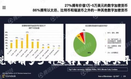 虚拟钱包的币种兑换有多少种选择？了解各大平台的优势与差异！