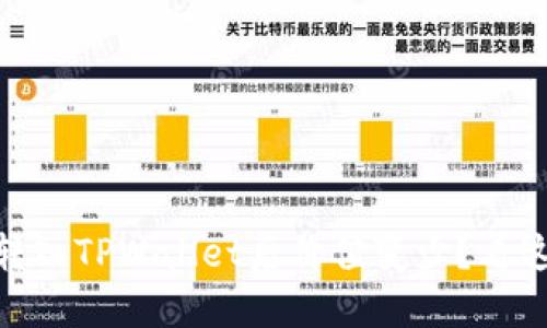 为什么SHIB转入TPWallet后价值变少？看这里就明白了！