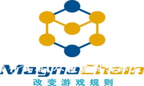 虚拟币到底有什么用？从投资到实际应用，快来了解！