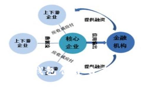 如何在虚拟钱包创建自己的数字货币？