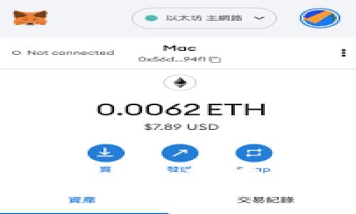   虚拟币交易性解析：为何它是现代投资的热门选择？ / 

 guanjianci 虚拟币, 交易性, 投资, 加密货币 /guanjianci 

什么是虚拟币？

虚拟币，又称加密货币，是一种基于区块链技术的数字货币。它通过加密技术保障交易的安全与隐私，并且与传统货币不同，虚拟币没有中央管理机构。这种去中心化的特征，赋予了虚拟币独特的交易性和投资价值。近年来，随着比特币、以太坊等知名虚拟币的崛起，越来越多的投资者开始关注这一新兴领域。本文将深入探讨虚拟币的交易性及其在现代投资中的重要性。

虚拟币如何进行交易？

虚拟币的交易通常通过各种数字货币交易平台进行。这些平台为用户提供了一个可以买卖不同虚拟币的市场。用户需要先注册账户，并通过支付法定货币（如美元、人民币等）来购买虚拟币。交易流程一般如下：

ol
    li注册交易账户并完成身份认证。/li
    li向账户充值，可以是法定货币或其他数字货币。/li
    li选择想要购买的虚拟币，输入购买数量，并发起交易。/li
    li确认交易信息后，点击提交，等待交易完成。/li
/ol

这些步骤虽然听起来简单，但用户在交易过程中需要保持警惕，了解市场动态，以便做出明智的决定。

虚拟币的交易性与投资价值

虚拟币的交易性代表了其流动性和市场活跃度。流动性高的资产往往意味着更容易买卖，而不易受价格大幅波动的影响。投资者在选择虚拟币时，会考虑其活跃度和市场接受度，这直接影响到他们的收益潜力。

以比特币为例，这是一种成交量极大的虚拟币，价格波动性相对较小，投资者可以在较短时间内实现资金的迅速回笼。而一些新兴的小币种可能因为市场关注度低，流动性差，价格波动也会更为剧烈，给投资带来更高的风险。

为什么虚拟币交易性受到欢迎？

虚拟币的交易性吸引投资者的原因多种多样，以下几点尤为显著：

ul
    listrong高收益潜力：/strong虚拟币市场的价格波动能为投资者带来高收益机会。某些币种在短时间内价值暴涨，抓住机遇的投资者能够实现可观的收益。/li
    listrong全球化：/strong虚拟币交易没有国界限制，全球投资者均可参与。这种去中心化的特性，使得虚拟币成为一种全球性的投资资产。/li
    listrong技术驱动：/strong区块链技术的发展使得虚拟币更加安全透明，各项交易都可以在区块链上查证。这种透明性增强了投资者的信任感。/li
    listrong对冲传统金融风险：/strong在全球经济不确定性增加的背景下，虚拟币被视为一种对冲传统金融市场波动和通胀的选择。/li
/ul

虚拟币交易的风险是什么？

尽管虚拟币交易存在许多吸引人的优势，但仍需谨慎对待其风险：

ul
    listrong市场波动：/strong虚拟币市场价格波动极大，短时间内可能出现剧烈的涨跌，严重时可能导致投资者损失惨重。/li
    listrong缺乏监管：/strong相对传统金融市场，虚拟币市场的监管体系尚不完善，无论是欺诈行为还是市场操纵均可能对投资者造成损失。/li
    listrong技术风险：/strong黑客攻击、技术故障等都可能导致投资者资产的损失，尤其是在未采取足够安全措施的情况下。/li
    listrong心理因素：/strong市场的波动性容易引发投资者的恐慌与焦虑，可能导致非理性的决策。/li
/ul

因此，投资虚拟币时应当理性分析，根据自身的风险承受能力进行投资组合的设计。

如何提高虚拟币交易的成功率？

成功的虚拟币交易不仅需要运气，更需要策略。以下是一些建议，可以帮助投资者提高交易的成功率：

ol
    listrong保持学习：/strong定期了解加密货币行业的最新动态，掌握基本的投资知识，分析不同币种的潜力。/li
    listrong设定投资目标：/strong明确你的投资目标，包括收益预期和风险承受能力，制定切实可行的交易计划。/li
    listrong风险控制：/strong使用止损订单、分散投资等方法来降低风险，不要将所有资金押注在单一币种上。/li
    listrong情绪管理：/strong学会控制情绪，避免因短期价格波动而做出仓促的交易决定。/li
/ol

可能的相关问题

1. 虚拟币的未来发展趋势如何？

随着区块链技术的不断进步，以及大众对虚拟币的逐渐认可，虚拟币的未来发展前景广阔。越来越多的企业开始接受虚拟币作为支付方式，这为虚拟币的普及奠定了基础。同时，去中心化金融（DeFi）和非同质化代币（NFT）等新兴概念将为虚拟币市场引入新的机遇。

未来，虚拟币可能不再仅仅局限于投资工具，而是成为一种广泛应用的价值传递工具。与此同时，政府和监管机构的介入将推动市场的规范化，增强投资者信心。

2. 如何选择适合的虚拟币进行投资？

选择虚拟币进行投资不是一件容易的事情。考虑以下几个因素，可以帮助你做出更明智的选择：

ul
    listrong项目团队背景：/strong研究虚拟币的开发团队和顾问，确保他们在行业中的信誉与实力。/li
    listrong技术白皮书：/strong阅读项目的技术白皮书，了解其技术方案、目标和实现方式是否具备创新性。/li
    listrong市场需求：/strong评估该虚拟币的市场需求，了解其应用场景是否广泛。/li
    listrong社区支持：/strong一个活跃的社区通常意味着该项目有着良好的支持基础，可以增强其市场表现。/li
/ul

在进行投资前，最好进行充分的调查与分析，以降低风险，确保自己能够在虚拟币的投资旅程中稳步前行。

总而言之，虚拟币交易性在现代投资中扮演了不可替代的角色。尽管存在多种风险，但通过合理的策略和充分的市场了解，投资者依然能够在这一新兴领域寻找到可观的收益与机会。希望本文能为您提供有价值的见解，助您在虚拟币交易中取得成功。