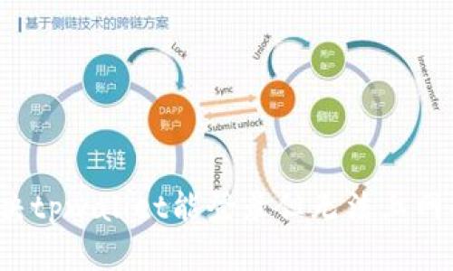 怎么解决tpwallet能登录但无法上网的问题？