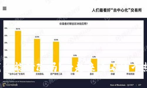 TP观察钱包能修改吗？一起来看看这个热门话题！