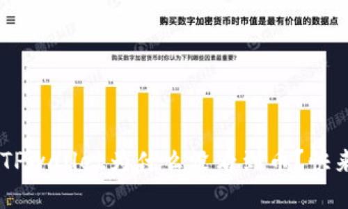 tiaoti火币提币到TPwallet为什么没看到币？快来看看解决方法吧！