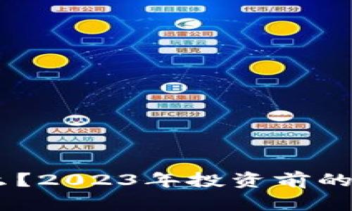 VCB虚拟币是什么？2023年投资前的关键点都在这里！