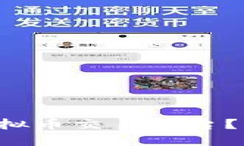 如何选择合适的虚拟币交易平台？来看看这些要点吧！