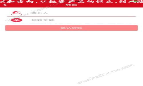   摩根资产如何在虚拟币时代把握机会？ /   
 guanjianci 摩根资产, 虚拟币, 投资机会, 加密货币 /guanjianci 

引言：虚拟币时代的崛起
近年来，虚拟币和加密货币的崛起，在全球范围内引发了巨大的关注和讨论。这种新兴的金融形式，不仅仅是一个投资工具，更像是一个全新的经济生态系统。一方面，虚拟币为传统金融带来了冲击；另一方面，它也为投资者提供了前所未有的机会。摩根资产作为一家全球知名的资产管理公司，如何在这样的背景下把握机遇，成为了各界关注的焦点。

摩根资产简介
摩根资产管理公司是摩根大通旗下的一个部门，拥有丰富的投资经验和广泛的市场覆盖。其服务范围涵盖从个人投资者到机构投资者的方方面面。摩根资产一直以来注重通过多样化的投资策略，帮助客户在复杂的经济环境中寻求收益最大化。而在虚拟币的投资方面，摩根资产也在积极布局，通过对市场的深度分析，寻找最佳的投资机会。

虚拟币的基本概念
虚拟币，通常被称为加密货币，是一种基于区块链技术的数字货币，具有去中心化、匿名性和安全性等特点。比特币作为第一个虚拟币，自2009年问世以来，迅速成为市场的标杆，而后续不断涌现的各种虚拟币则丰富了整个市场的生态。投资者需要了解的不仅是这些货币的市场动态，更要掌握其背后的技术、应用场景及相关政策法规。

为什么虚拟币值得投资?
投资虚拟币的理由多种多样，其中最主要的几项包括：
ul
listrong潜在的高回报：/strong虚拟币市场波动大，虽然风险较高，但同时也意味着投资回报的潜力巨大。许多早期投资者因比特币等虚拟币的迅猛增长而获得了可观收益。/li
listrong分散化投资选择：/strong虚拟币种类繁多，能够为投资者提供多样化的投资策略，降低投资组合的整体风险。/li
listrong技术的未来：/strong区块链技术自身的发展前景广阔，投资虚拟币不仅是对货币的投资，更是对未来技术的押注。/li
/ul

摩根资产在虚拟币市场的布局
作为资深的投资管理公司，摩根资产已经开始探索和投资虚拟币市场。通过建立专门的研究团队，对市场进行深度分析，他们旨在为客户提供专业的投资建议和方向。从投资产品的设立，到风险评估和监测，摩根资产在这一领域逐步展现出其专业优势。

成功的案例分析
具体来说，摩根资产的一些投资案例可以作为引导和借鉴。例如，他们曾对以太坊（Ethereum）进行深入分析，认为其智能合约平台的价值将来有可能超越比特币。经过多方论证后，摩根资产在合适的时机进行了投资，最终取得了可观的回报。

风险与挑战
尽管虚拟币投资诱人，但摩根资产也清楚地意识到，风险和挑战随时存在。市场的波动性、政策的变化以及技术风险都可能影响投资的回报。因此，摩根资产在评估每一个投资机会时，会严格执行风险管理措施，确保客户的资金安全。

未来展望：虚拟币的持久性
随着技术的进步和市场的不断发展，虚拟币的未来展现出无限可能。摩根资产将继续关注市场变化，探索新的投资机会。这种耐心和恒心，能够帮助其在逐步扩展的虚拟币市场中占据一席之地。

相关问题解答

h4问题一：投资虚拟币的风险主要有哪些？/h4
投资虚拟币面临多种风险，主要包括市场风险、技术风险、法律风险等。市场风险主要是价格波动引起的损失，技术风险则与币种的技术安全性相关，法律风险包括各国对虚拟币的监管政策变化。投资者在进入市场前，必须充分了解这些风险，制定相应的风险管理策略。

h4问题二：如何选择适合自己的虚拟币投资方案？/h4
选择适合自己的虚拟币投资方案，首先需要明确自己的投资目标和风险承受能力。接下来，投资者应对不同的虚拟币进行市场研究，分析其技术背景、市场前景和团队实力。此外，可以考虑分散投资，不把所有资金集中在一个币种上，从而降低单一币种风险对投资组合的影响。同时，定期评估投资效果，适时调整投资策略。

结语：把握虚拟币机遇，影响未来
在虚拟币时代，投资者面临机遇与挑战并存的局面。摩根资产作为行业先锋，凭借其丰富的经验和深厚的市场洞察力，正在积极探索这一新兴市场，为客户提供多种投资选择。无论是对金融行业整体的转型，还是个人投资者的财富管理，虚拟币都将产生深远的影响。我们期待与其他行业共同探索这一领域的未来，创造更多的价值和机会。

通过以上分析，希望读者能够对摩根资产在虚拟币领域的布局有更清晰的理解。同时，也希望能激发你对虚拟币投资的思考，帮助你在这个变化迅速的市场中找到自身的定位。