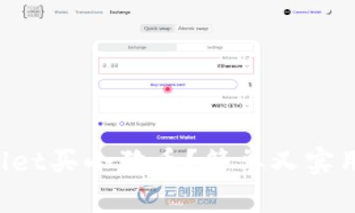 如何用TPWallet买小狗币？简单又实用的步骤分享！