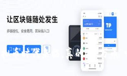 虚拟币时代来临，真的有“万币”吗？
