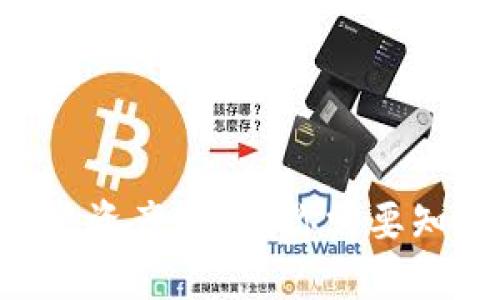TPWallet里资产冻结？你需要知道的一切！