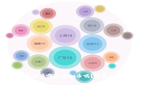 你知道五月份有哪些虚拟币吗？让我们来看看吧！
