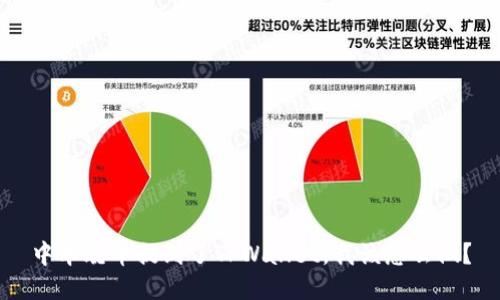 中本聪币提到了TPWallet，我该怎么做？