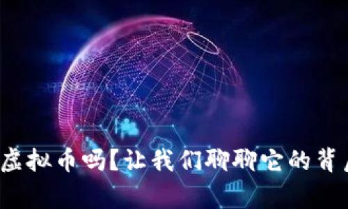 你听说过Ceolibra虚拟币吗？让我们聊聊它的背后故事和投资机会！