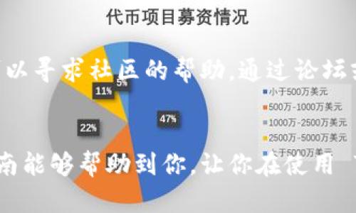    完整指南：如何轻松下载 TPTP ？  / 
 guanjianci  TPTP 下载, TPTP 使用, TPTP 安装, TPTP 教程  /guanjianci 

简介：什么是 TPTP？
TPTP，或称为“测试问题数据库项目”（Thousands of Problems for Theorem Provers），是一个极具价值的数学和计算机科学资源。它专门为自动定理证明和相关的计算研究提供了各种测试问题。这个项目汇集了数以千计的定理证明问答，涵盖了许多不同的领域，如逻辑学、数学和人工智能等。

在学术界，TPTP 被广泛用于验证和评估定理证明工具的性能。因此，下载 TPTP 对研究人员和学生来说，尤其是在这些领域内的人员，具有重要意义。然而，初次接触 TPTP 的用户可能会对如何下载和安装它感到困惑。本文将提供详细的步骤和指导，帮助你顺利下载 TPTP。

一、准备工作：了解 TPTP 的存放位置
在进行下载之前，了解 TPTP 的存放位置至关重要。TPTP 的官方网站是其获取资源和支持的最佳途径。在这里，你可以找到 TPTP 的最新版本和必要的文档。

官方网站链接为：[TPTP Official Site](http://www.tptp.org)

二、下载 TPTP 的步骤
接下来，我们将详细介绍如何下载 TPTP 的步骤。

h41. 访问官方网站/h4
首先，在浏览器中输入 TPTP 的官方网站链接，进入主页。

h42. 查找下载链接/h4
在主页上，浏览各个菜单，寻找“下载”或“Download”页面。通常，网站会提供一个明确的下载按钮。

h43. 选择版本/h4
TPTP 有多个版本可供用户选择，确保选择适合你需求的版本。例如，某些版本可能经过特别的，适用于特定的定理证明工具。

h44. 点击下载/h4
一旦你选择了合适的版本，点击下载链接。文件会以压缩包形式下载到你的计算机上。

h45. 解压缩文件/h4
下载完成后，找到压缩文件，并将其解压缩到你需要存储的位置。确保你记得解压缩的位置，这样之后在安装时会方便许多。

三、安装 TPTP 的步骤
下载完 TPTP 后，你需要正确安装它以确保它能正常工作。以下是安装步骤：

h41. 确认系统要求/h4
确保你的计算机满足 TPTP 的系统要求，TPTP 通常能够在多个平台上运行，包括 Windows、Linux 和 macOS。

h42. 阅读文档/h4
在解压后的文件夹中，查找文档或 README 文件。这些文件内通常包含了详细的安装说明和基本配置。

h43. 配置环境变量（可选）/h4
在某些情况下，配置环境变量可以让你在任何位置都能运行 TPTP。根据文档的指导进行设置。如果你是 Linux 或 macOS 用户，这一步尤为重要。

h44. 测试安装/h4
安装完成后，运行 TPTP 的基本功能以确保它能够正常运作。这一步可以通过命令行终端输入相关的指令进行测试。

四、如何使用 TPTP？
安装完成后，你可能会想要了解如何使用 TPTP。TPTP 提供了多种功能，以下是针对用户的一些基本使用指南。

h41. 熟悉界面/h4
TPTP 的界面可能对初次使用者感到陌生。花一点时间熟悉界面，了解不同功能键的作用将大有裨益，特别是在进行复杂的定理证明工作时。

h42. 学习基本命令/h4
TPTP 作为一个命令行工具，使用者需要掌握一些基本的命令。你可以通过 TPTP 的官方网站找到命令列表和操作示例，帮助你快速上手。

h43. 查看示例/h4
通过查看 TPTP 提供的示例来加深对其功能的理解。这些示例通常直接显示如何输入问题以及如何获取输出结果。

h44. 参与社区/h4
加入 TPTP 社区是一个学习和成长的好方法。你可以通过社区获得支持，交换经验，以及关注最新的研究动态。

常见问题解答

h4问题一：TPTP 可以用于哪些领域？/h4
TPTP 主要适用于自动定理证明、形式化逻辑和相关的研究领域。它包含了一系列不同类型的数学问题和逻辑表达，广泛应用于计算机科学和人工智能研究。通过使用 TPTP，研究人员可以测试和验证他们的定理证明工具，从而推动学术成果的进步。

h4问题二：如果我在下载或安装过程中遇到问题该怎么办？/h4
在下载或安装 TPTP 的过程中，如果你遇到任何问题，第一步应该检查官方网站的文档和常见问题解答部分。那里提供了许多常见问题的解决方案。其次，你可以寻求社区的帮助，通过论坛或社交媒体与其他用户进行交流，寻找解决方案。此外，也可以考虑查看视频教程，许多用户将自己的经验分享在在线平台上，这为你解决问题提供了更多角度。

总结
下载和安装 TPTP 可能看似复杂，但是按照上述步骤进行，您定能顺利完成。无论是学术研究还是个人兴趣，TPTP 都是一个值得探索的重要工具。希望这篇指南能够帮助到你，让你在使用 TPTP 的过程中更加得心应手！如果你还有其他问题，随时可以在社区中寻求更多的帮助和指导！