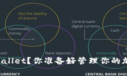 怎么下载TPWallet？你准备好管理你的加密资产了吗？