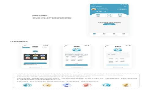 你知道虚拟币钱包TP是什么吗？快来看这些你意想不到的功能！