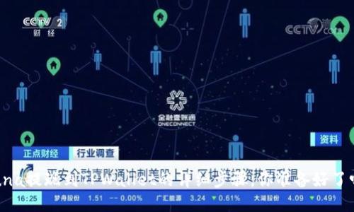Luna提现到TPWallet的详细步骤，你准备好了吗？