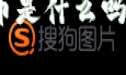 你知道SAOB虚拟币是什么吗？快来了解一下吧！