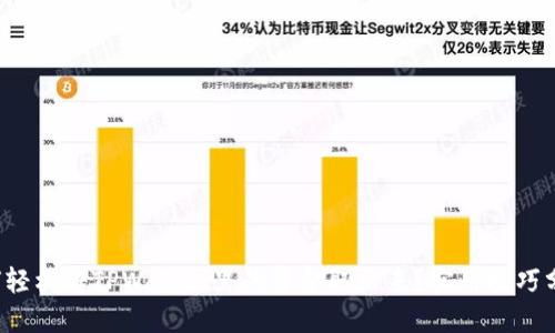 如何轻松将TPWallet里的资金取出来？实用技巧分享！