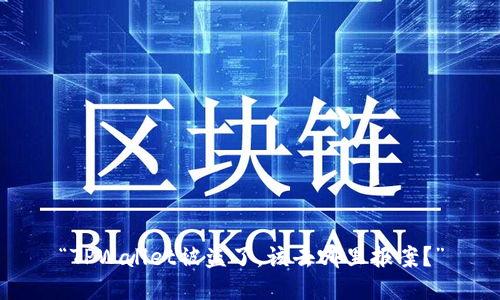 “TPWallet被盗了，该去哪里报案？”