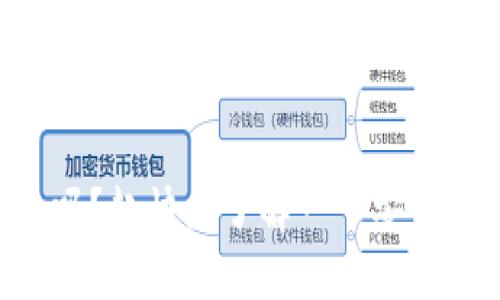 TPWallet安全吗？赶快来了解一下安全性和可靠性吧！
