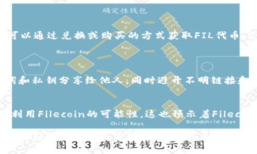 在TPWallet中，Filecoin（FIL）主要是部署在其专属的公链上。Filecoin 是一个去中心化的存储网络，旨在利用空闲硬盘空间来存储数据，使数据存储变得更加高效、安全和去中心化。在TPWallet中，用户可以通过连接Filecoin网络进行资产管理和交易。

以下是有关Filecoin的一些详细信息：

Filecoin的基本概念
Filecoin 是一个建立在区块链技术上的去中心化存储网络，它允许用户使用自己的硬盘空间来存储和检索数据。这种创新的模式不仅提高了存储的效率，而且还使得存储过程更加安全，用户可以自由选择存储提供商。

Filecoin的工作原理
Filecoin通过一种名为“证明存储”的机制来保证数据的安全和完整性。在存储数据时，存储提供商需要向网络证明他们正在存储数据，并且该数据保持完好无损。用户可以通过支付FIL代币来购买存储服务。

TPWallet与Filecoin的对接
TPWallet为用户提供了一个便捷的方式来管理其Filecoin资产。用户可以在TPWallet中随时查看自己的FIL余额、进行转账以及参与Filecoin网络的其他各种活动。TPWallet的界面友好且易于操作，使得即使是初学者也能够快速上手。

使用Filecoin的优势
1. **去中心化**：用户不再依赖传统的大型存储服务提供商，数据存储分散在全球众多个人用户的硬盘中。br
2. **成本效益**：Filecoin网络能够根据市场需求灵活调整存储价格，通常比传统存储服务更具竞争力。br
3. **安全性**：由于数据存储在多个节点上，即使某一节点出现故障，数据也不会丢失。br
4. **激励机制**：存储提供商通过提供存储服务获得FIL代币作为奖励，形成良性循环。

用户如何在TPWallet中使用Filecoin
首先，需要在手机或网页上下载并安装TPWallet。接着，创建一个新钱包或导入现有钱包。在钱包创建成功后，用户可以通过兑换或购买的方式获取FIL代币。获取代币后，用户就可以在TPWallet中进行各类操作，比如转账、查看交易记录等。

可能出现的相关问题
1. **如何安全地存储和管理我的Filecoin资产？**br
为了安全地存储Filecoin资产，用户应使用强密码保护自己的TPWallet，并且定期备份私钥和助记词。避免将助记词和私钥分享给他人，同时避开不明链接和程序。此外，启用双因素认证等安全措施，也能进一步增强账户安全。

2. **Filecoin的市场前景如何？**br
随着数据存储需求的不断增加，Filecoin作为一种去中心化的解决方案显得尤为重要。许多企业和开发者正在探索利用Filecoin的可能性，这也预示着Filecoin的市场潜力巨大。然而，用户也应关注行业的变化以及对Filecoin网络的影响，保持对市场动态的敏锐感知。

综上所述，Filecoin在TPWallet的集成为用户提供了便捷、高效的存储解决方案。该去中心化的网络架构不仅提升了存储的安全性和可靠性，也为用户带来了更多的选择和可能性。随着区块链技术的持续发展，Filecoin的潜力将进一步释放，为更多的用户带来便利和价值。