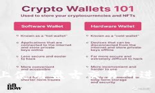 如何在TPWallet上使用盘古交易所进行加密货币交易？