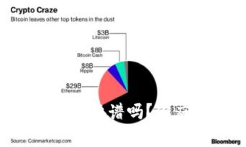 “在菲律宾投资虚拟币靠谱吗？你应该知道的五件事！”