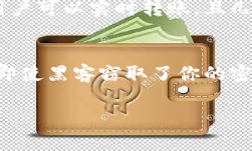   如何找到你的SC虚拟币钱包地址？别再迷茫了！ / 

 guanjianci SC钱包, 虚拟币, 钱包地址, 区块链 /guanjianci 

引言：SC虚拟币是什么？
在数字货币的海洋中，SC虚拟币如同一颗闪烁的星星，吸引着无数投资者的目光。SC币是一种基于区块链技术的数字货币，其独特的价值和市场潜力使其成为了一种热门的投资选择。想要参与SC币的交易或投资？首先你需要了解“什么是钱包地址”？

钱包地址的定义
虚拟币钱包地址可以看作是你在数字世界的银行账户。每个SC虚拟币钱包都有一个唯一的地址，类似于你的银行账号。这个地址由一串字符数字构成，用户可以用它接收或发送SC币。当你购买或交易虚拟币时，钱包地址就是你进行交易的“收件人”。

如何找到你的SC钱包地址
要找到你的SC虚拟币钱包地址，需要遵循几个简单的步骤。无论你是初学者还是经验丰富的投资者，都能轻松掌握这几个步骤。

h4步骤一：下载并安装SC钱包/h4
首先，你需要有一个SC钱包。可以从官方网站或第三方应用商店下载符合你操作系统的版本。安装完成后，记得进行必要的安全设置，确保你的虚拟货币安全。

h4步骤二：创建新钱包/h4
如果你是第一次使用SC钱包，创建一个新钱包是必须的。按照应用内的指引输入必要的信息，有些钱包还会要求你设置安全密码或备份私钥。在此过程中，务必保存好你的备份信息，防止丢失。

h4步骤三：查看钱包地址/h4
新钱包创建完成后，应用通常会在首页直接显示你的钱包地址。注意，钱包地址可能在不同钱包中显示位置不同，通常在“收款”或“余额”页面中就可以找到。

h4步骤四：复制钱包地址/h4
找到地址后，可以直接点击“复制”按钮，确保不会出错。使用该地址进行转账或接收SC币时，务必确认地址无误。

注意事项：使用钱包地址的安全性
虽然SC钱包地址的使用极其方便，但安全性同样重要。在进行任何交易时，确保你的设备是安全的，不要在公共网络下泄露钱包地址。同时，提高对网络钓鱼和诈骗的警惕，确保只在信任的平台进行交易。

总结：你的SC钱包地址让虚拟币交易变得简单
通过上面的步骤和建议，你现在应该已经能够找到自己的SC虚拟币钱包地址。这一地址是你进行数字货币交易的关键，相信你在数字货币的旅程中会越走越远。那么，除了如何找到钱包地址外，大家可能还会有其他的问题，接下来我们将讨论两个相关问题。

问题一：SC虚拟币钱包和传统银行账户有什么区别？
在这个快速发展的数字时代，SC虚拟币钱包与传统银行账户相比，具有一些明显的区别。首先是去中心化，SC钱包通常不受任何机构控制，用户完全掌握自己的资产。在传统银行，资金的转移需要依赖中介，而在SC钱包中，用户可以实时转账，且几乎没有手续费。此外，虚拟币确保了隐私性，地址与个人身份并不直接关联。此外，SC钱包可以支持全球范围的交易，打破了时间和空间的限制，使得跨国转账异常方便。

问题二：如何确保你的SC钱包安全？
确保SC钱包安全是每个投资者都需要面对的重要课题。这里有几个有效的建议可以帮助你保护你的钱包：首先，使用强密码并定期更换。其次，启用双重身份验证，增加额外的安全层。这将需要你在登录时提供一次性密码，即使黑客窃取了你的密码，也无法轻易访问钱包。第三，定期备份你的钱包数据，确保在设备损坏时不会丢失资产。最后，不要轻易分享你的私钥或钱包地址。只有你自己需要知道这些信息，任何要求你分享密码或私钥的人都可能是在试图欺骗你。

通过本文的介绍，你应该已经了解了如何找到SC虚拟币钱包地址，以及其与传统银行账户的差异和安全保障的重要性。希望在你的数字货币投资之旅中收获丰富，享受交易带来的乐趣！