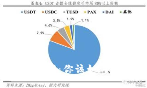 虚拟币项目发布：你该如何选择和参与？