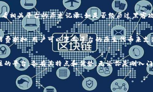 jiaotu虚拟币平台排名，哪个更适合你？/jiaotu  
虚拟币平台, 加密货币, 交易所, 投资/guanjianci  

什么是虚拟币平台？  
在短短几年的时间里，虚拟币平台如雨后春笋般涌现，成为加密货币交易的核心枢纽。这些平台允许用户购买、出售或交易各种数字货币，从比特币到以太坊，再到一系列新兴的山寨币。每个平台都有其独特的功能和服务，适应不同用户的需求。因此，了解这些平台的排名对很多投资者来说至关重要。  

为什么选择合适的虚拟币平台如此重要？  
选择适合的虚拟币平台不仅可以提高交易的安全性，还有助于获取更好的交易体验。安全性、费用、交易对选择、用户界面等都对用户的投资决策有重大影响。例如，一些平台虽然手续费较低，但提供的安全措施却可能让人忧虑。相反，某些平台的安全性极高，但费用甚至让一般投资者望而却步。  

2023年虚拟币平台排名概述  
截至2023年，可以说是虚拟币平台蓬勃发展的一个时期。无论是初心者还是经验丰富的交易者，在选择平台时都应关注以下排名中列出的一些顶尖平台。  

1. Binance（币安）  
作为全球交易量最大的虚拟币交易所之一，Binance无疑是在排名中名列前茅。Binance的优点在于提供了海量的币种选择、低廉的交易机制，以及其便捷的用户界面，适合各类用户。此外，Binance还推出了自己的代币BNB，用户在使用平台时能享受更多的优惠。  

2. Coinbase（美国币圈）  
对于美国本土的用户，Coinbase可谓是最受欢迎的平台之一。它的界面极其友好，适合刚刚入门的投资者。Coinbase提供了各种快捷的买入/卖出选项，并且在安全性方面采取了众多措施，保护用户资产。同时，Coinbase还提供了教育资源，帮助用户更好地理解加密货币。  

3. Kraken  
在安全性方面，Kraken一直雄踞行业前列。这个平台向用户提供多个加密货币的交易选择，并带有丰富的技术分析工具。Kraken的费用结构相对合理，对专业交易者尤其友好，值得一试。同时，它还加强了法币与加密货币的兑换，方便用户交易。  

4. Huobi（火币）  
火币是亚洲市场上非常知名的虚拟币交易平台之一，尤其是在中国市场上有着深厚的用户基础。火币提供包括法币交易和场外交易等多种服务，用户可以通过多种途径获得加密货币。此外，火币还推出了在全球多地的合规性，为国际用户提供了一种安全的交易环境。  

5. Bitfinex  
Bitfinex一向被认为是专业交易者的首选平台。其功能丰富，支持深度的市场分析，以及提供不同的杠杆交易选项。虽然这让新手可能感到困惑，但对于已经拥有一定交易经验的用户来说，无疑是一个宝藏平台。  

如何选择最适合你的虚拟币平台？  
在以上提到的平台中，如何选择出最适合自己的呢？这里有几个关键的因素可以参考：  

ul  
    listrong安全性/strong：确保你选择的平台拥有良好的安全纪录，如双重认证、冷钱包储存等。/li  
    listrong费用/strong：了解平台的交易费用及提现费用，务必选择合适的费用结构。/li  
    listrong用户体验/strong：一个友好的用户界面和良好的客服支持可以大大提升交易体验。/li  
    listrong市场深度/strong：确保平台上有足够的交易深度，包括你关注的各种货币对。/li  
/ul  

可能遇到的问题    
h41. 虚拟币交易平台安全吗？/h4  
绝对是多数用户最关心的问题之一。安全性主要体现在两个方面：交易平台自身的安全措施以及用户如何安全地管理自己的账户。在选择平台时，可以查看相关平台的历史记录，如是否经历过黑客攻击，以及他们采取了哪些防护措施。此外，用户也应当启用双重认证、设置强密码等方式，确保自己的账户安全。  

h42. 如何降低交易费用？/h4  
许多平台都会收取交易费用及提现费用，但用户可以通过一些方式降低这些费用。例如，选择交易量更高的平台往往收费更低。此外，某些平台会提供交易费折扣，用户可以使用平台的原生代币来支付交易费用，这通常更加划算。另外，频繁交易可能会累加高费用，适时的选择长线投资也是一个降低成本的好策略。  

总结  
选择合适的虚拟币平台对于投资者来说至关重要，许多因素会影响到交易体验和资产安全。Binance、Coinbase、Kraken、Huobi和Bitfinex都是值得关注的平台，各有其特点和优势。无论你是刚入门还是老手，都应当认真考虑各自的平台，选择最合适自己的投资方式。在使用任何平台之前，请务必进行充分的研究和了解，从而做出明智的投资决策。  

希望这篇介绍能够给你带来启发，并在你投资加密货币的旅程中提供支持。如果有任何疑问，随时向我发问哦！  