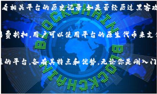 jiaotu虚拟币平台排名，哪个更适合你？/jiaotu  
虚拟币平台, 加密货币, 交易所, 投资/guanjianci  

什么是虚拟币平台？  
在短短几年的时间里，虚拟币平台如雨后春笋般涌现，成为加密货币交易的核心枢纽。这些平台允许用户购买、出售或交易各种数字货币，从比特币到以太坊，再到一系列新兴的山寨币。每个平台都有其独特的功能和服务，适应不同用户的需求。因此，了解这些平台的排名对很多投资者来说至关重要。  

为什么选择合适的虚拟币平台如此重要？  
选择适合的虚拟币平台不仅可以提高交易的安全性，还有助于获取更好的交易体验。安全性、费用、交易对选择、用户界面等都对用户的投资决策有重大影响。例如，一些平台虽然手续费较低，但提供的安全措施却可能让人忧虑。相反，某些平台的安全性极高，但费用甚至让一般投资者望而却步。  

2023年虚拟币平台排名概述  
截至2023年，可以说是虚拟币平台蓬勃发展的一个时期。无论是初心者还是经验丰富的交易者，在选择平台时都应关注以下排名中列出的一些顶尖平台。  

1. Binance（币安）  
作为全球交易量最大的虚拟币交易所之一，Binance无疑是在排名中名列前茅。Binance的优点在于提供了海量的币种选择、低廉的交易机制，以及其便捷的用户界面，适合各类用户。此外，Binance还推出了自己的代币BNB，用户在使用平台时能享受更多的优惠。  

2. Coinbase（美国币圈）  
对于美国本土的用户，Coinbase可谓是最受欢迎的平台之一。它的界面极其友好，适合刚刚入门的投资者。Coinbase提供了各种快捷的买入/卖出选项，并且在安全性方面采取了众多措施，保护用户资产。同时，Coinbase还提供了教育资源，帮助用户更好地理解加密货币。  

3. Kraken  
在安全性方面，Kraken一直雄踞行业前列。这个平台向用户提供多个加密货币的交易选择，并带有丰富的技术分析工具。Kraken的费用结构相对合理，对专业交易者尤其友好，值得一试。同时，它还加强了法币与加密货币的兑换，方便用户交易。  

4. Huobi（火币）  
火币是亚洲市场上非常知名的虚拟币交易平台之一，尤其是在中国市场上有着深厚的用户基础。火币提供包括法币交易和场外交易等多种服务，用户可以通过多种途径获得加密货币。此外，火币还推出了在全球多地的合规性，为国际用户提供了一种安全的交易环境。  

5. Bitfinex  
Bitfinex一向被认为是专业交易者的首选平台。其功能丰富，支持深度的市场分析，以及提供不同的杠杆交易选项。虽然这让新手可能感到困惑，但对于已经拥有一定交易经验的用户来说，无疑是一个宝藏平台。  

如何选择最适合你的虚拟币平台？  
在以上提到的平台中，如何选择出最适合自己的呢？这里有几个关键的因素可以参考：  

ul  
    listrong安全性/strong：确保你选择的平台拥有良好的安全纪录，如双重认证、冷钱包储存等。/li  
    listrong费用/strong：了解平台的交易费用及提现费用，务必选择合适的费用结构。/li  
    listrong用户体验/strong：一个友好的用户界面和良好的客服支持可以大大提升交易体验。/li  
    listrong市场深度/strong：确保平台上有足够的交易深度，包括你关注的各种货币对。/li  
/ul  

可能遇到的问题    
h41. 虚拟币交易平台安全吗？/h4  
绝对是多数用户最关心的问题之一。安全性主要体现在两个方面：交易平台自身的安全措施以及用户如何安全地管理自己的账户。在选择平台时，可以查看相关平台的历史记录，如是否经历过黑客攻击，以及他们采取了哪些防护措施。此外，用户也应当启用双重认证、设置强密码等方式，确保自己的账户安全。  

h42. 如何降低交易费用？/h4  
许多平台都会收取交易费用及提现费用，但用户可以通过一些方式降低这些费用。例如，选择交易量更高的平台往往收费更低。此外，某些平台会提供交易费折扣，用户可以使用平台的原生代币来支付交易费用，这通常更加划算。另外，频繁交易可能会累加高费用，适时的选择长线投资也是一个降低成本的好策略。  

总结  
选择合适的虚拟币平台对于投资者来说至关重要，许多因素会影响到交易体验和资产安全。Binance、Coinbase、Kraken、Huobi和Bitfinex都是值得关注的平台，各有其特点和优势。无论你是刚入门还是老手，都应当认真考虑各自的平台，选择最合适自己的投资方式。在使用任何平台之前，请务必进行充分的研究和了解，从而做出明智的投资决策。  

希望这篇介绍能够给你带来启发，并在你投资加密货币的旅程中提供支持。如果有任何疑问，随时向我发问哦！  